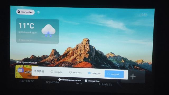 Обзор портативного проектора JmGo M7 с аккумулятором. Распаковка,  русификация, картинка. смотреть онлайн