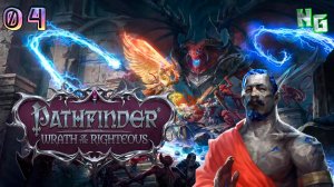 Pathfinder : Wrath of the Righteous - Водный элементаль и тайная комната_4
