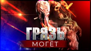 КАК Я ВПЕРВЫЕ ИГРАЛ ЗА ГРЯЗЬ / Dead by Daylight