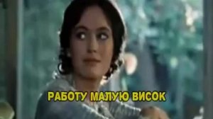Из к ф Жестокий романс А на последок я скажу караоке версия
