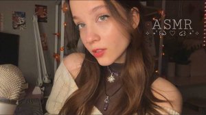 ASMR Поцелуи Перед Сном 💕 Звуки Рук + Поцелуи