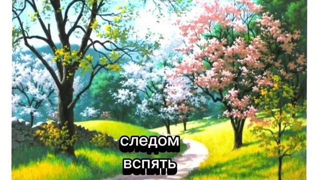 Уходящего отпусти - так учили меня всегда. Автор: Анастасия Эн Сергеева #стихи