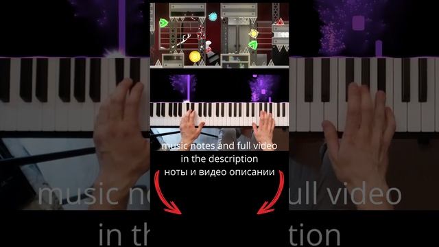 Crazy 3 Geometry Dash Piano Tutorial (notes in the description/НОТЫ в описании)