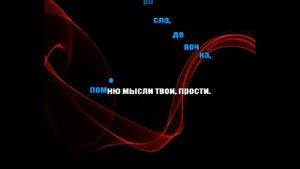 Инна Вальтер - Дымом лечилась Караоке