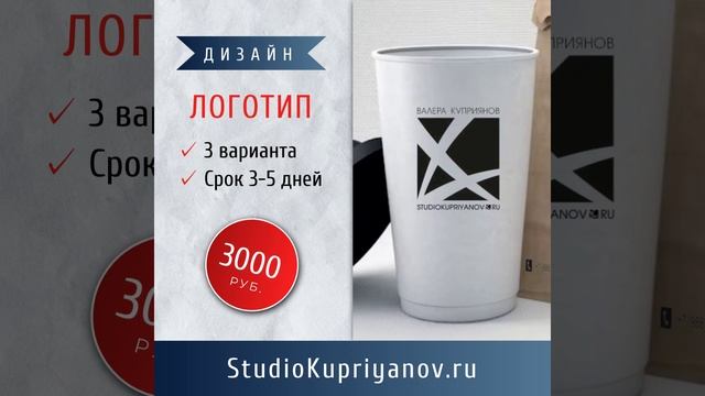 дизайн логотип studiokupriyanov