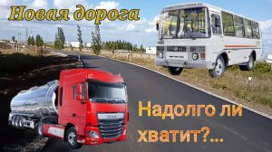 Истории садовода. Новая дорога в сторону СНТ