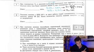 При температуре T0 и давлении p0 3 моль идеального газа занимают объём 6V0. Сколько моль газа - №