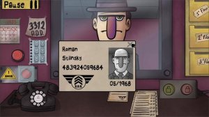 это не мой сосед