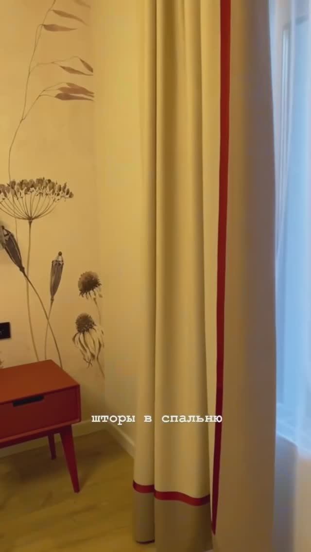 НОВЫЙ ПРОЕКТ, ТЕКСТИЛЬНОЕ ОФОРМЛЕНИЕ СПАЛЬНИ#пошивштор #шторывспальню #дизайнспальни #декорспальни