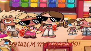 -РУШИМ ПИЦЦЕРИЮ ВМЕСТЕ С МИЛЕНОЙ!!!👉🏽👈🏽💗🤣