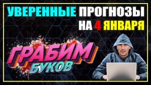 ⚡️ГРАБИМ БУКОВ⚡️ БРАЙТОН - АРСЕНАЛ, ФИОРЕНТИНА - НАПОЛИ, ТОТТЕНХЭМ - НЬЮКАСЛ.  Прогноз на матчи