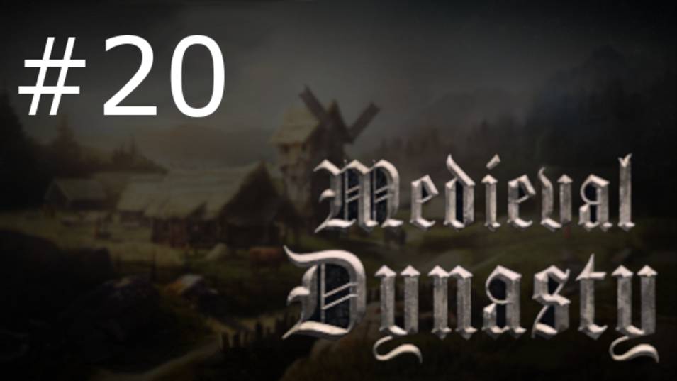 Игра "Medieval Dynasty". Серия 20