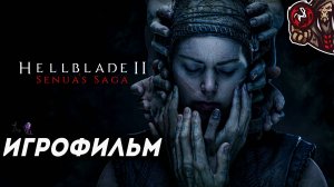 Senua's Saga: Hellblade 2. Игрофильм (Xbox X, русские субтитры)