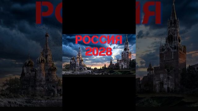 Мой 2028г😭