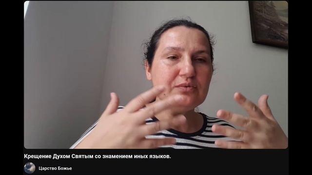 Крещение Духом Святым со знамением иных языков