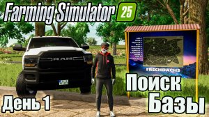 Farming Simulator 25 l Freche Dachskarte 4X День 1 (Подбираем БАЗУ для Фермы)