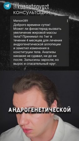 Финастерид и ожирение