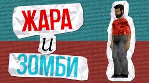 Я познал остров Кингсмут в Project Zomboid