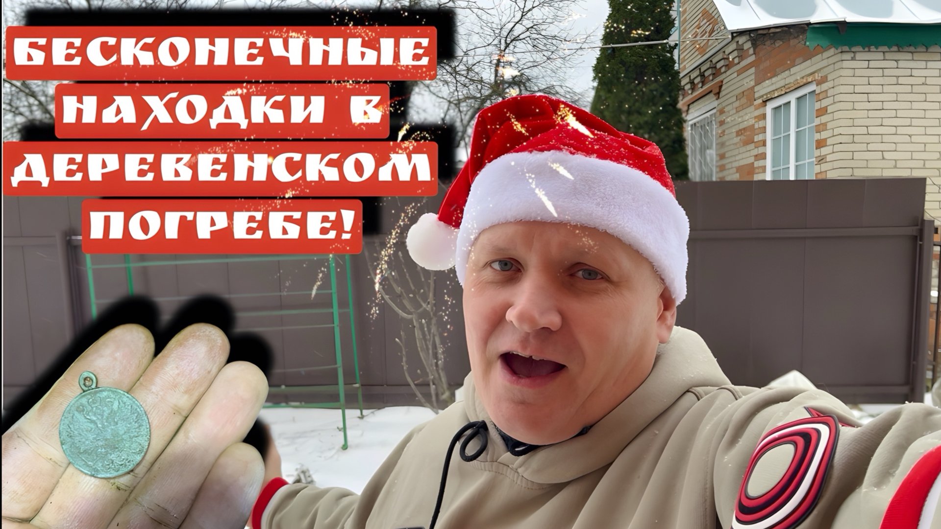 БЕСКОНЕЧНЫЕ НАХОДКИ В ДЕРЕВЕНСКОМ ПОГРЕБЕ! смотреть онлайн