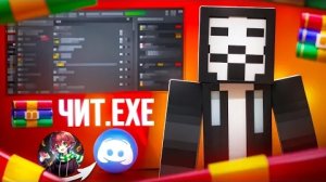 Он СКАЧАЛ Читы ПОСЛЕ Этой ФУНКЦИИ - Анархия FunTime