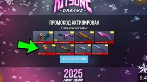 ЯНВАРЬ! НОВЫЙ БЕСКОНЕЧНЫЙ ПРОМОКОД В STANDOFF 2 0.32.0 ПРОМОКОД НА НОЖ В СТАНДОФФ 2