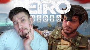 АЛЁША ЖИВИ! ▶ METRO: EXODUS №30