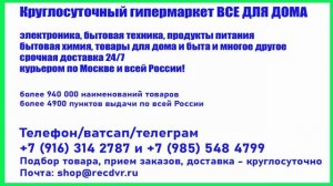 Интернет-магазин еды в Москве круглосуточно. Доставка продуктов питания