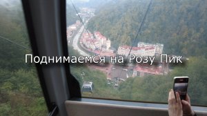 Отдых в Сочи 2024 Красная поляна