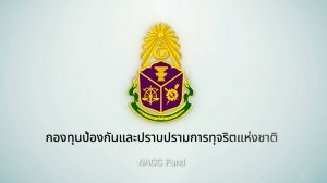 Вместе против коррупции