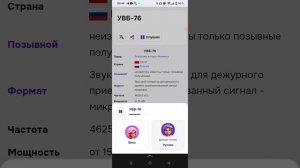 2 часть что жуёлка из себя представляет и как на неё можно посмотреть какая частота 4625 кигас