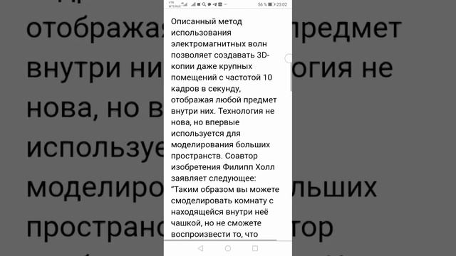 Wi-Fi составление 3D голограмм помещений. смотреть онлайн