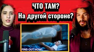 Дариус Дж. Райт что СКРЫТО на «Другой стороне» и совершите астральное путешествие в другое измерение