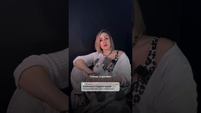 Испытываете чувство вины? Наша команда экспертов поможет Вам! Переходи  #психология #предсказание