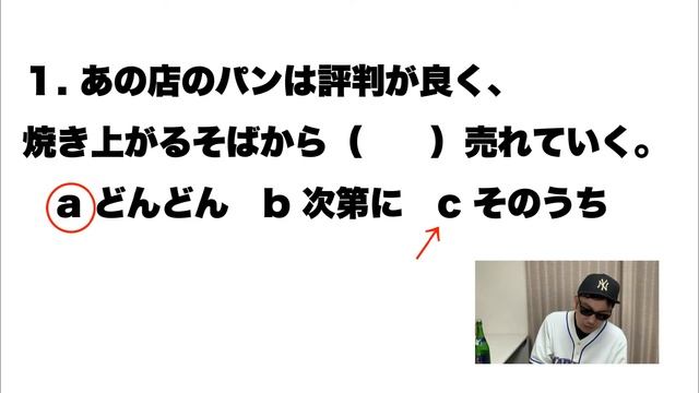 〜そばから　N1文法　~sobakara N1 grammar смотреть онлайн