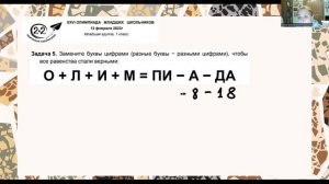 Разбор задания 5 Олимпиады Творческой лаборатории 2х2 для 1 классов 2023 г.