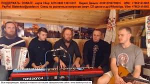 Бабкины внуки - Шёл казак на побывку домой