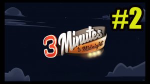 3 Minutes to Midnight - A Comedy Graphic Adventure прохождение на русском #2