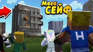 Подарили МЕГА сейф, но вскрыть его мы должны сами! #ОтецОДИНОЧКА тайна МЕГАСЕЙФА