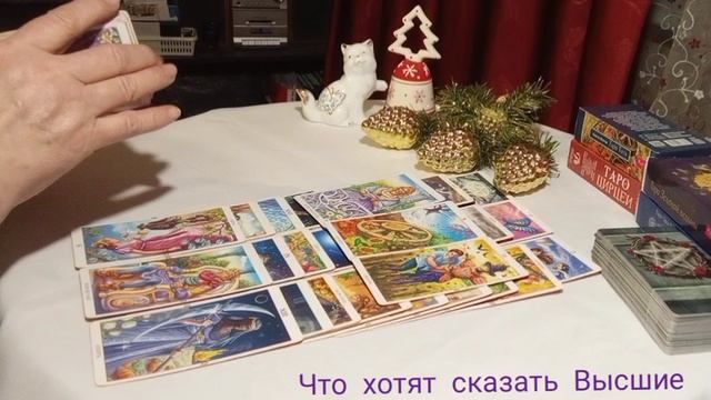 Что хотят сказать Высшие Силы #мужчинам #уходвсебя #выборсебя #осознание #выход #отношения #любовь