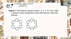Олимпиада 2х2 1 класс 2023 Задание 1