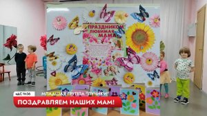 ДЕНЬ МАТЕРИ