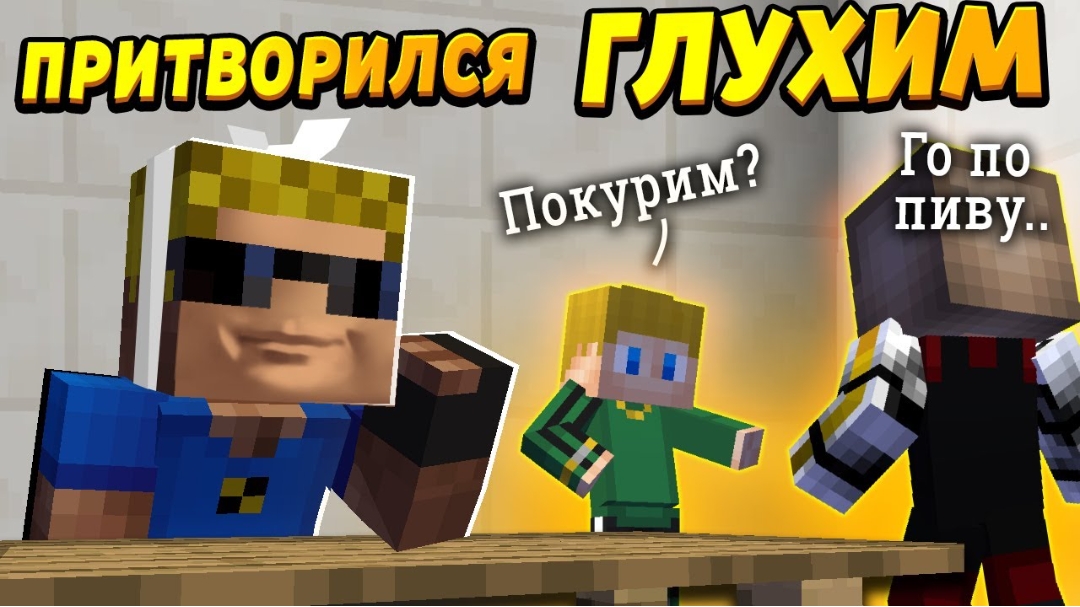 Притворился глухим, чтобы узнать все секреты! #ОтецОДИНОЧКА "Глухой" папа