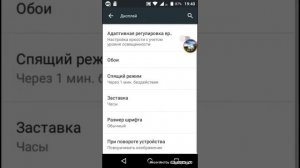 Как поставит процент на телефоны