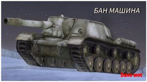 САМАЯ ОПАСНАЯ ФУГАСНИЦА🤯Или как правильно брать мастера на Су 152