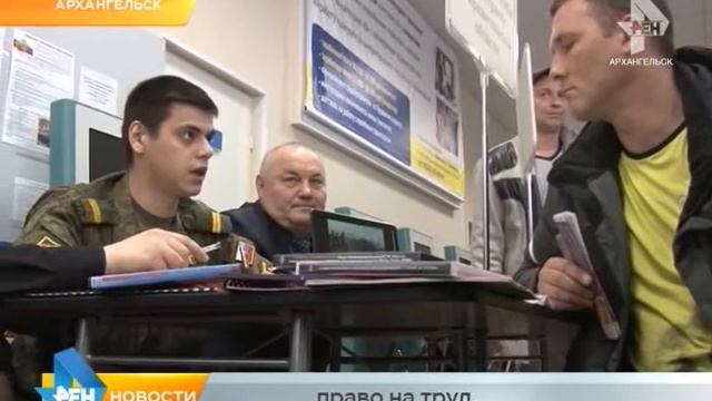 Право на труд смотреть онлайн