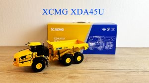 Шарнирно-сочлененный самосвал XCMG XDA45U