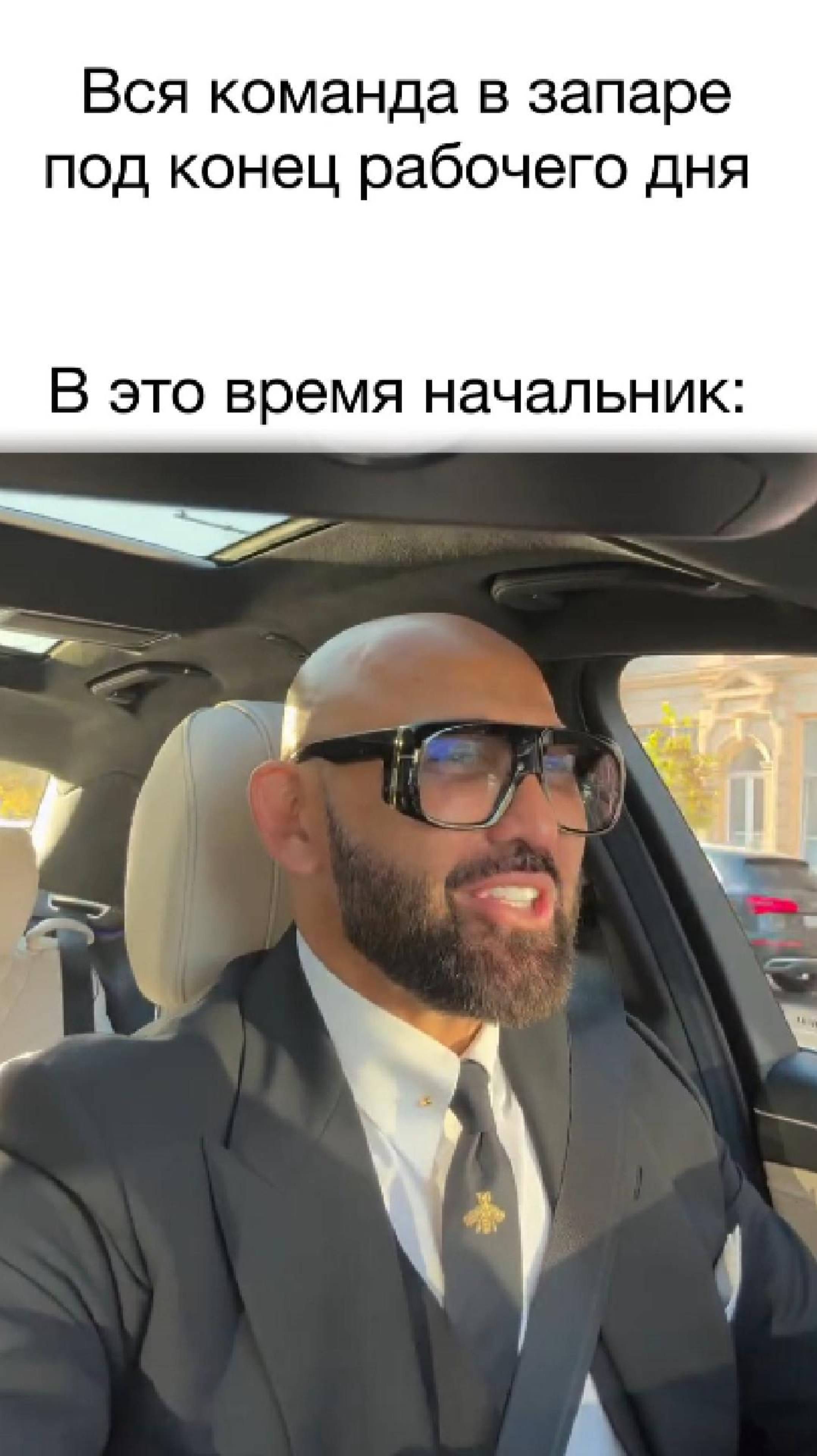Мем про бизнес