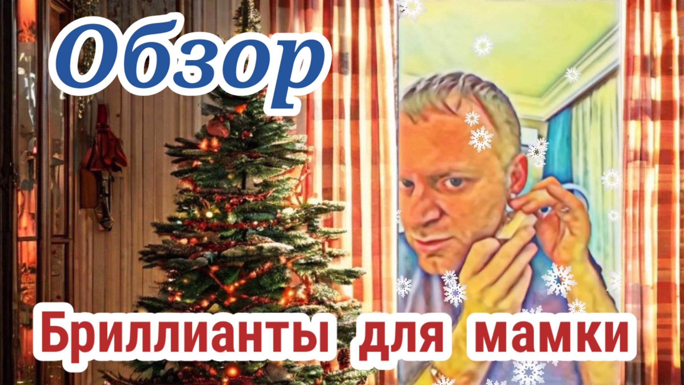 ОБЗОР. CCOPA С МАРИНОЙ. ПРОМЕНЯЛА НА ГАРИКА / БРИЛЛИАНТЫ ДЛЯ ШУПЫ / КОЛЯ УСТАЛ УЧИТЬСЯ