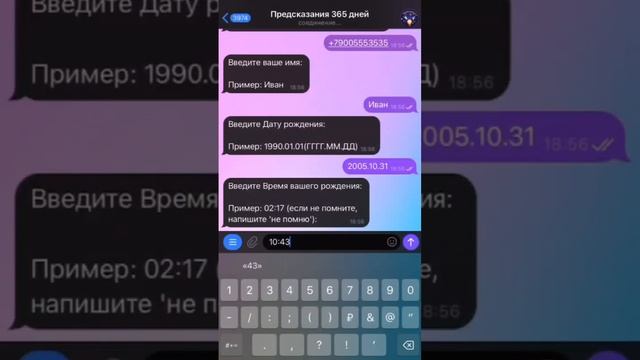 Что ждёт тебя в будущем? Узнай прямо сейчас!Переходи https://t.me/For365DaysBOT#тренды