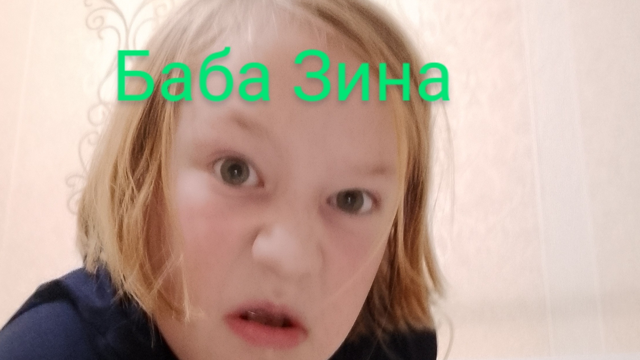 БАБА ЗИНА (клип)